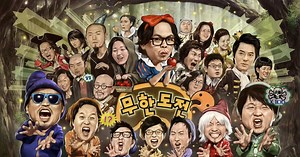 Haha discusses reunion with former "Infinite Challenge" members