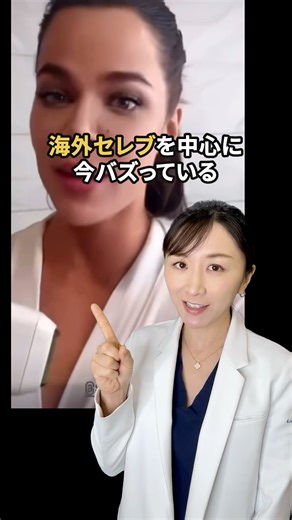 【最新】世界的に今トレンドとなっているたるみ治療をご紹介