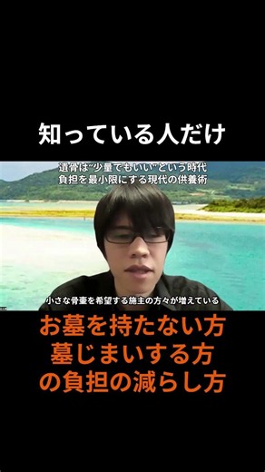 知っている人だけ お墓を持たない方墓じまいする方の負担の減らし方