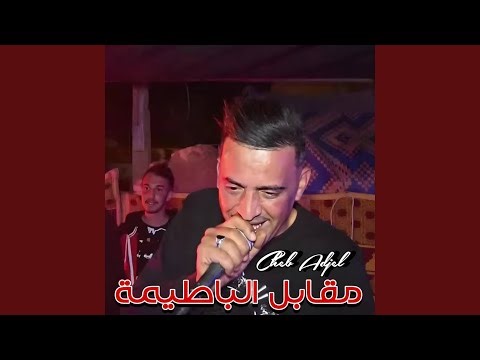 Mgabal Batima - Cheb Adjal