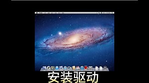 Macosx10.7