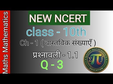 Class 10th Maths Chapter 1 Exercise 1.1 Question 3