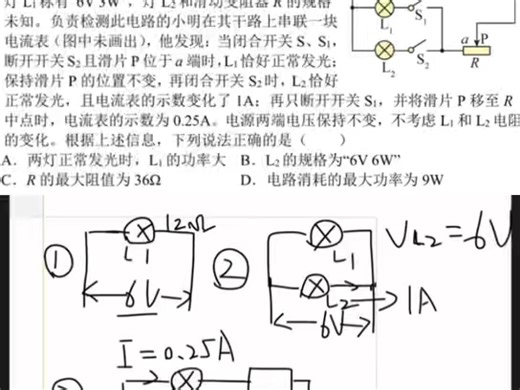 专题一 动态电路 Q26by 麟