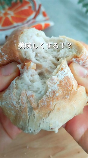 ドイツ仕込みの〜くるみパン〜Walnussbrötchen mit Altbrot