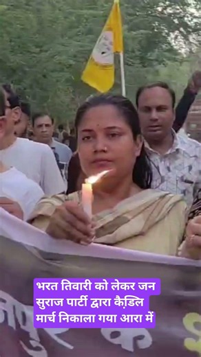 Jan Suraaj Party takes out a candlelight march in Ara for Bharat Tiwari