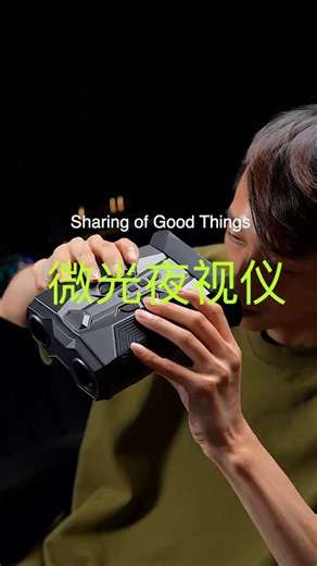 辉夜高清数码红外夜视仪军事双筒望远镜户外夜间成像仪微光全彩夜视仪 LK300（1000米夜视 20倍变焦 64G卡） 咨询客服有惊喜