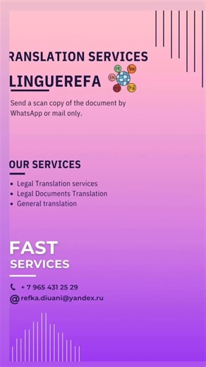 Refka Diweni on Instagram: "Professional Russian Translation Services in All Directions Dear clients, We are pleased to offer professional and reliable translation services for documents between Russian and French, Arabic, or English, in both directions. Our translations are: ✅ Officially certified and recognized throughout Russia. ✅ Completed accurately and efficiently by experienced translators. ✅ Suitable for official, academic, personal, or business purposes. ❇️Send a clear copy or scan of t