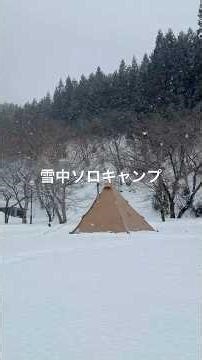 Snow Camping #Camping #Outdoors #SnowCamping
