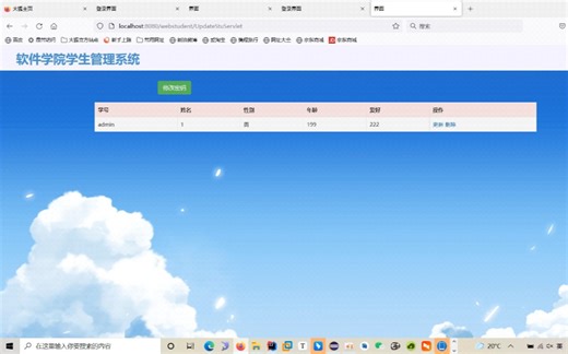 javaweb适合大作业的单表增删改查学生管理系统（源码+代码讲解文档+数据库)