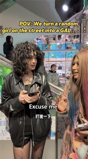 We turned a random girl into a Tokyo GYAL 👀@PP GAL CLUB EP.01 | MAKE ME GAL 💅 We randomly pick someone on the street and transform them into a GAL ✨ For the first 10 episodes, each episode we’ll pick 1 lucky Sweetie💓 from the comments to join our Make Me GAL makeover Want to get a makeover? 👇 Leave a 💖 in the comments Maybe next episode it will be you. FOLLOW US You might be next🤳 #ppgalclub #tokyo #streetphotography #streetsnap