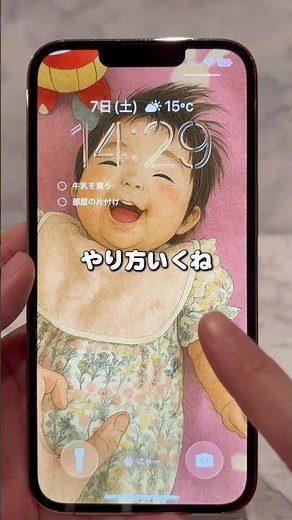 ロック画面の使い分け方法