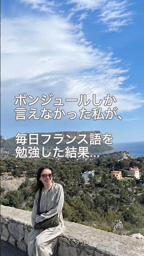 フランス語完全初心者が600時間勉強した結果 #フランス語学習 #大人の学び #語学学習
