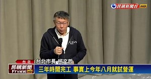 全台最大育成中心「t.Hub」開幕 柯P化身主播報新聞