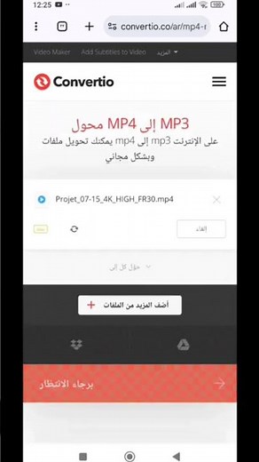 تحويل فيديو الي mp3 | كيفية تحويل مقطع صوتي الى mp3