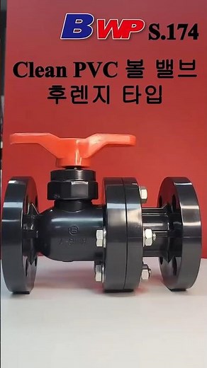 Clean PVC 볼 밸브 후렌지 타입. 크린 PVC 후렌지 볼 밸브. Clean PVC Ball Valve Flanged type. 아성크린후로텍. BWP