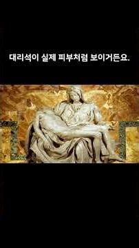 7_"난 화가가 아닙니다!" 조각가 미켈란젤로는 왜 억지로 천장에 그림을 그렸나?