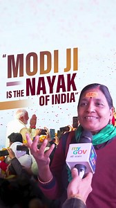 Witness the outpouring of praise for PM Narendra Modi , as people share their admiration and gratitude. From transformative policies to compassionate leadership, discover the voices applauding India's visionary leader #NewIndia #PMModi | MyGovIndia