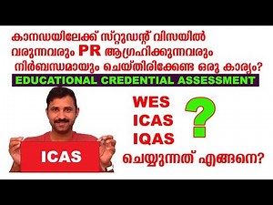 How to do Educational Credential Assessment with ICAS | Malayalam Video