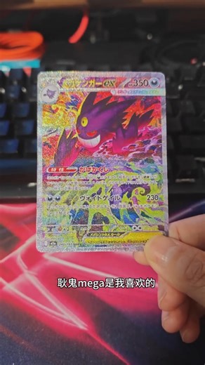 💥“The Mega Gengar Heist 👻: When Fake Became Real”💥 At a dimly lit convention hall in Guangzhou, whispers rippled through the aisles like static—someone had pulled the first Mega Gengar SAR from the yet-to-be-released Mega Dream Pokémon card set. Collectors swarmed, cameras flashed, and the “lucky puller” stood proudly, clutching the shining card like a golden ticket. But not everyone was convinced. Among the crowd was a quiet man in a worn Pikachu hoodie—known online as “TruthSeekerTCG.” He h