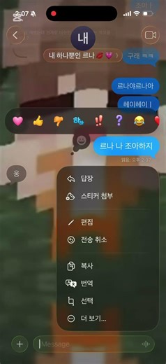 괜차나요. 아이폰이니까. #르나_기여어ㅋㅋ #레나언냐_신기하지 #채연형_기능디게마나 #읁애야_브금의중요성(?) #은서는_못하쥬??? #모카언냐_날먹이당ㅋㅋ