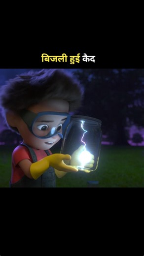 Bijli hui kaid #animation #shorts