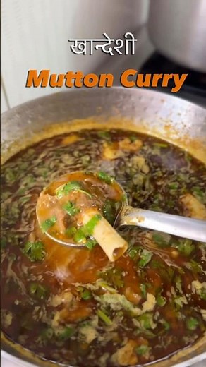Khandeshi Mutton Curry | khandeshi curry