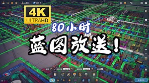 【异形工厂2/Shapez2】最新版管道阀蓝图包放送！完美处理所有里程碑及随机图形（特殊情况除外）自动化图形生产万能工厂（MAM）建设娱乐指北特别篇