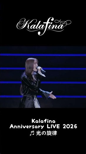 Kalafina - 光の旋律 (acapella)