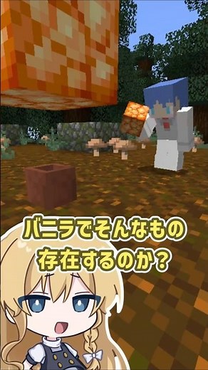 【マイクラ】植木鉢に植えられる光るキノコを知っていますか？【ゆっくり実況】 #shorts #マイクラ #ゆっくり実況 #スライムキュウリ