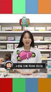 건강세포를 위협하는 노화세포🦠! 만성피로와 숙취로 고생한다면?