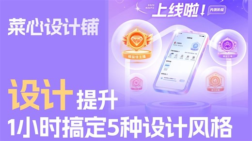 💡一小时搞定5种ui设计风格