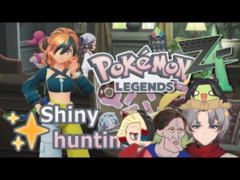 Shiny hunting with friends!! | Pokémon Legends Z-A