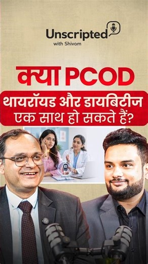 Why PCOD, Thyroid & Sugar Happen Together? Hidden Reason Explained!
