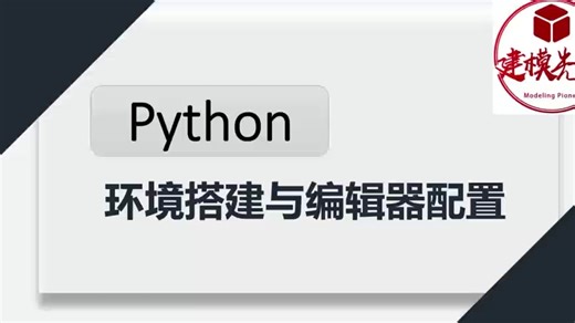 Python 环境搭建（二）Anaconda 安装与配置