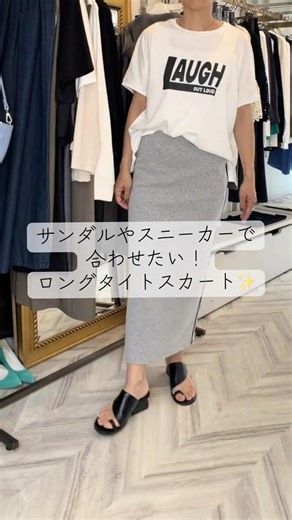 サイドラインがポイントのロングタイトスカート✨ #noibloom #ファッション #浦和のレディースセレクトショップ #ノイブルーム #コーデ