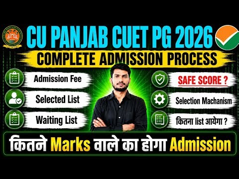 Central University of Punjab PG Admission Process || Fee, Waiting List, Selection List, Cut Off