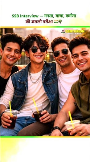 SSB Truth 🇮🇳 | Personality Test Hai, Acting Nahi | Real SSB Strategy, Be Natural to Crack SSB