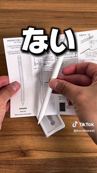 ダイソーのおすすめiPadペンレビュー