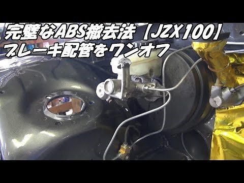 ブレーキ配管の作り方【スッキリエンジンルーム】
