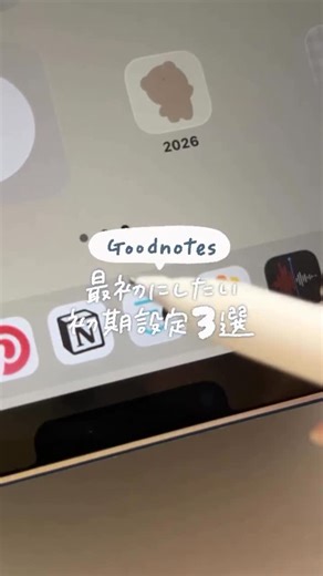 Goodnotes【日本公式】 on Instagram: "特に最後のバックアップは重要です👀 ぜひこの3つの設定を活用してみてください🪴 クレジット: めらき￤iPad × 手書きノート🧸📔 @gokigen_meraki Goodnotesのお役立ち情報を発信中！ フォローして次の投稿をお待ちください👇 @goodnotes.app.jp #Goodnotes #ipad"