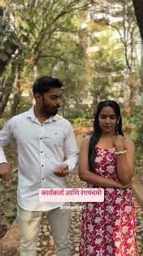 Rang dakhvu naka udhalat java 😌❤️ | Sagar Shinde | Ravadi neta |#shorts #comedy #funny #holi