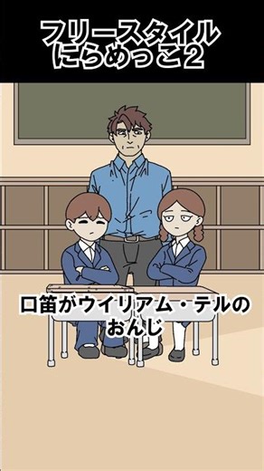 New Staring Contest During Class 2 #anime