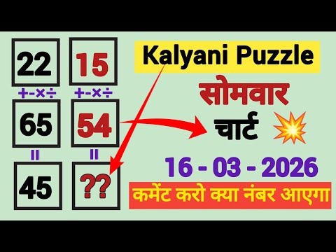 School में ये Trick नहीं मिलेगी! 🤫 Secret Number Pattern | Math Puzzle 16-03-2026