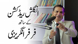 55K views · 2.1K reactions | How to Use Reductions in English? WhatsApp 0302 6924246 #spokenenglishpractice #americanaccenttraining #PerfectlySpoken #fluencyinenglish #americanenglish #InteractiveEnglish #normalenglishvsadvanceenglish #dailyliveclass #practicespeakingenglish #englishpronunciation #englishvocabularyadvanced | The Skill Sets | Facebook