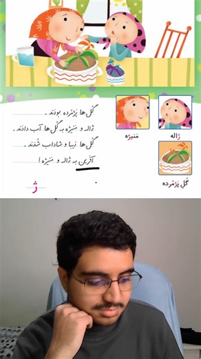 Alireza on Instagram‎: "what is " آفرین " in Persian? The video: https://youtu.be/hfXnolyiwf4 Other socials: https://chirp.me/EZ_Farsi #farsi #persian #learnpersian #learn_persian"‎
