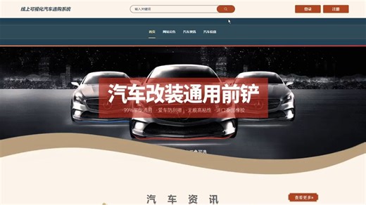 【计算机专业毕业设计选题推荐】flask线上可视化汽车选购系统13861【java、pyton、PHP、C#、Node.js、小程序、APP均可选择】