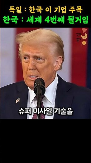 현대로템, 극초음속 미사일 공개에 세계가 놀란 이유