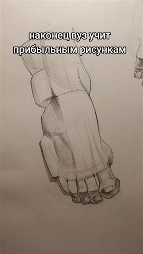 Learn How to Draw Feet with Simple Techniques