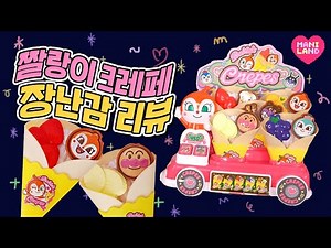 (SUB) Unboxing Dokin Crepes Toy Review💗