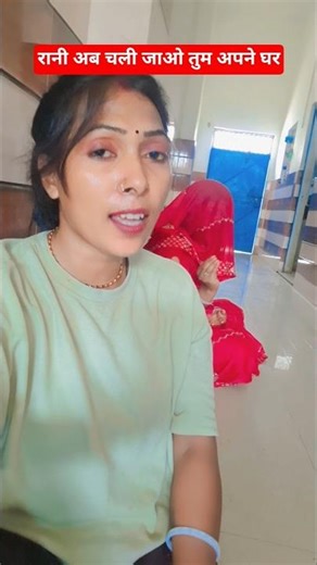 Rani, you must go home.